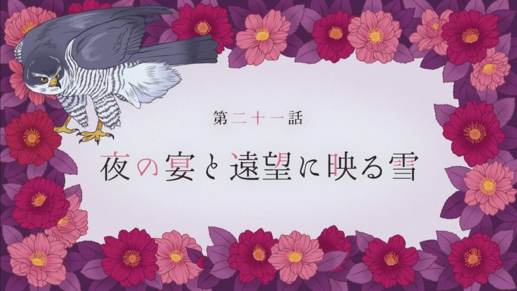 My Happy Marriage Season 2 Episode 9 Release date